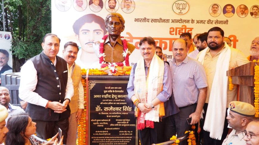 बलिदान की स्मृति ही स्वतंत्रता की चेतना - डॉ. राजेश्वर सिंह 