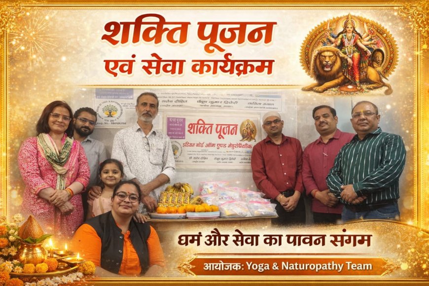 नवरात्र पर कन्या पूजन को शक्ति पूजन के रूप में मनाया गया